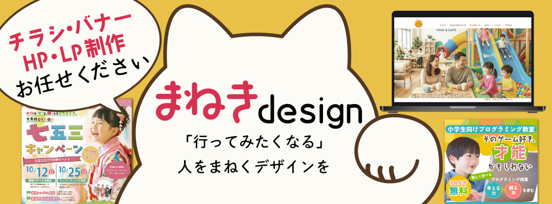 メインビジュアル